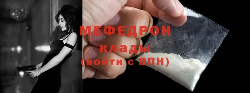 цены   Менделеевск  MEGA ТОР  Мефедрон mephedrone 